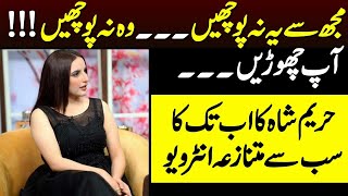 Hareem Shah failed to defend in Live Interview [upl. by Wightman]