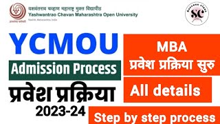 असा करा अर्ज 🛑 ycmou Mba admission process 2023  ycmou admission 202324  Mba admission process [upl. by Summers]