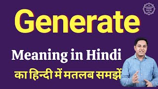 Generate meaning in Hindi  Generate ka kya matlab hota hai  daily use English words [upl. by Damarra]