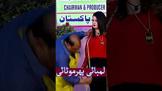 لمبائی پھرموٹائی  comedy funny [upl. by Lauro]