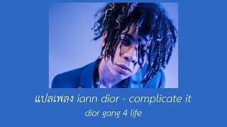 Iann Dior  Complicate It Instrumental [upl. by Laurin]