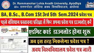 Dr rmlau admit card ba 1 I rmlau ug admit card kaise download kare l rmlau ba bsc bcom admit card l [upl. by Htiderem618]