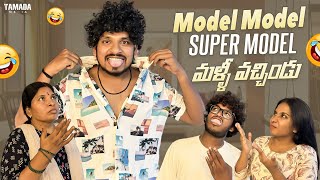 Model Model Super Model Malli Ochindu  Akhil Jackson  Akhil Jackson Vines [upl. by Aubrey978]