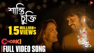 Shanti Chukti  Full Song  Unish20উনিশ ২০  Chorki Original Film  Shuvoo  Bindu  Rehaan  Sithi [upl. by Kitarp588]