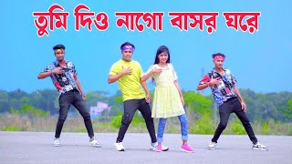 তুমি দিও না গো বাসর ঘরের বাত্তি নিভাইয়া  Tumi Dio Na Go Basor Ghorer  Dh Kobir Khan  Bangla Danc [upl. by Philana]