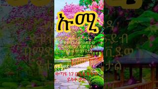 Enate ewedishalehu yene Hulu🌹🌹🌹🌹wello ቦሩ ሜዳ  dese 🇪🇹🌺🌺🌺🌺 [upl. by Odlauso]