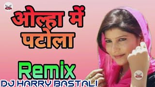 Olha Mein Patola  Remix Song Full Hard Bass  Mix By  Dj Harry Bastali  Haryanvi Song Mp3 [upl. by Ecirtnuahs]