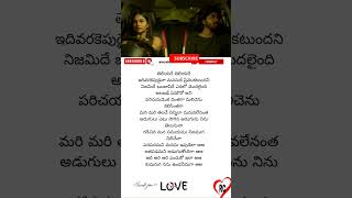 TELIYADHE TELIYADE LYRICAL SONGshorts trendingshorts love letesttelugusongs love songlyrics [upl. by Eirollam962]