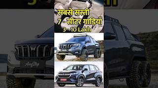 best 7 seater family car 2024 in india  7 seater suv  most reliable suvs 2024  shorts [upl. by Auhsot]