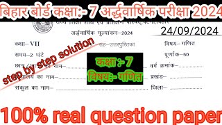 Class 7 Math Question Paper Half Yearly Exam 2024  Bihar Board Class 7th Math Question Paper 2024 [upl. by Selby724]