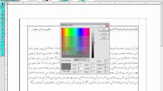 Inpage tutorial in urdu Lesson8 [upl. by Ovida]