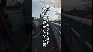 ロードバイク爆音ラチェット音で歩行者退かせない説 コスパ最強カーボンホイール ICAN FL52 Max × Bianchi Oltre XR3 [upl. by Haim]