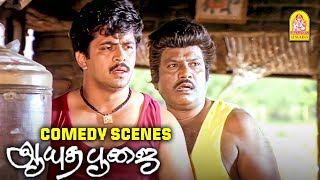 Watch Ultimate Full Comedy Scenes Of Ayudha Poojai  Arjun  Urvashi  Roja  Goundamani  Nagesh [upl. by Suiramed]