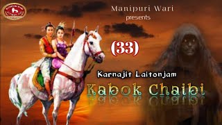 KABOK CHAIBIEP33KARNAJIT LAITONJAM [upl. by Saerdna]