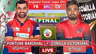 BPL Final Comilla Victorians vs Fortune Barishal Live  FB vs CV Match Today  Barishal vs Comilla [upl. by Alaekim]