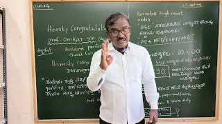 KSET 2024 High court Order and Prof Omkar sir Hearty congratulation [upl. by Guise189]