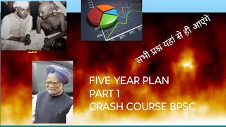 FIVE YEAR PLAN FOR BPSC [upl. by Arrait538]