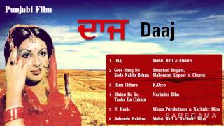 Daaj  Punjabi Film Songs  Audio Juke Box  Dheeraj Kumar  Mehar Mittal  Jeevan [upl. by Yllitnahc]