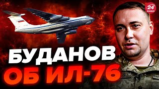 ⚡️БУДАНОВ сделал важное заявление об Ил76  Есть СРОЧНЫЕ детали OlegZhdanov [upl. by Niret]