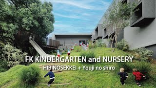 【幼児の城・園舎MOVIE】FK Kindergarten and Nursery [upl. by Pius]