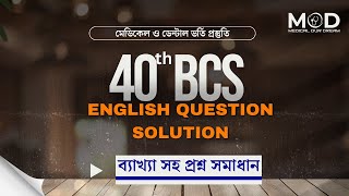 40th BCS English question solution  মেডিকেল ও ডেন্টাল ভর্তি প্রস্তুতি [upl. by Telrats910]