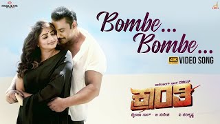 Kranti  Bombe Bombe 4K video Song  Darshan Rachitha Ram  V Harikrishna  Shylaja Nag B Suresha [upl. by Travax]