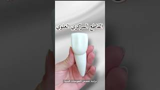 نحت القاطع المركزي العلوي سانترال central incisor carving üst santral diş yapımı تعويضاتسنية [upl. by Ranip]