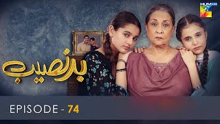 Badnaseeb  Episode 74  30th January 2022  HUM TV Drama [upl. by Nelad]