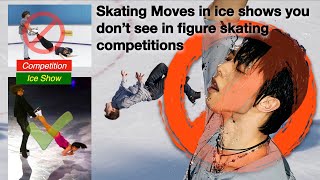 Top 6 popular moves in ice shows you don’t see in figure skating competitions  Jump battle amp props [upl. by Mcclees]