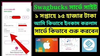 quotSwagbucks Review 2024 Earn Money Online with Surveysquot [upl. by Dugan]