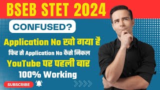 STET 2024 APPLICATION No खो गया है कैसे Admit Card Download करें 100 Working [upl. by Dirfliw87]