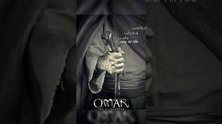 Hazrate Omar ka dore khelapat jamana nabiekareemﷺshorts youtubeshorts trending omar 🥀 [upl. by Eleni]