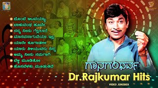 Gaana Gandharva DrRajkumar Hits Video Songs Jukebox  Dr Rajkumar Kannada Old Hit Songs [upl. by Gillian]