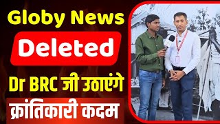 Globy News Channel Deleted  Dr Biswaroop Roy Chowdhury का जरूरी संदेश  Globy Health News [upl. by Waldon]