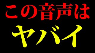 斉藤知事がマジで悪くなかった件 [upl. by Alpert708]