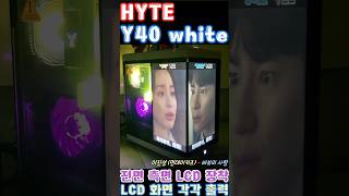 HYTE Y40 white 케이스에 LCD 장착 [upl. by Anatnas]