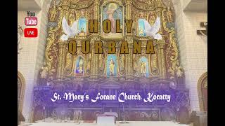 Aug 5 700 am  വി കുർബാന I Syro Malabar Qurbana I Korattymuthy Church I Holy Mass [upl. by Grimbal]