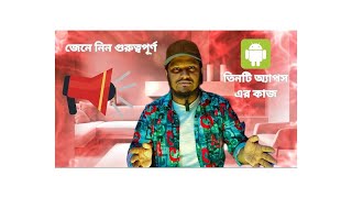 3 APKs That Will Make Your Smartphone Smarter Review in Bangla  TPM [upl. by Nosecyrb]