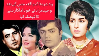 Waheed Murad Vs Darpan  Shahid Nazir Ch [upl. by Lehman]