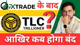 TLC Coin चलेगा क्या  Trillioner Price 9 की सच्चाई  QFX Trade to Black Panther 30 Plan 🚫 [upl. by Strohl334]