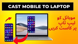 How to Cast Phone to PC Screen Mirror to Windows Computer Wireless Screencast [upl. by Tiler]