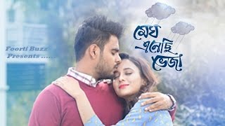 Megh Enechi Veja Bangla Valentine Natok ft siam amp sabila nur  Kache asar offline golpo  FUll HD [upl. by Sharleen592]