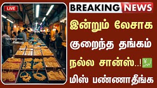 💹 02102024 அதிரடி இன்று தங்கம் விலை நிலவரம்  Today gold Rate  Gold Rate Today TamilGoldPrice [upl. by Yelrahs424]