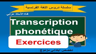 exercices sur la transcription phonétique [upl. by Adnolay]