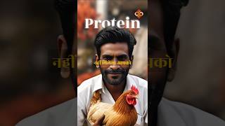 Protein के लिए Non Veg ज़रूरी है 🥗  protein vegvsnonveg podcast hyperquest [upl. by Edyth886]