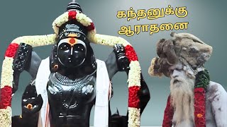 கந்தனுக்கு ஆராதனை I மகாதேவமலை I வேலூர் [upl. by Obeded]