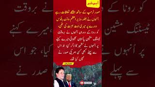 imrankhan pti ytshortsptitrendingvideo imrankahn googlysiasat  googly Siasat [upl. by Tenay]