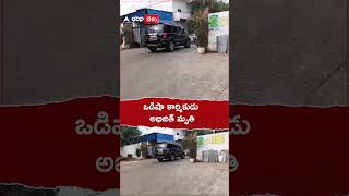 విషవాయువు లీక్ఒకరి మృతి Tagorelabs Gasleak Parawada shorts youtubeshorts [upl. by Zippel]