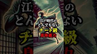 【️飛脚】 怖い ホラー 都市伝説 [upl. by Blodget]