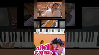 Harimuraleeravam  ഹരിമുരളീരവം  Mohanlal [upl. by Oruam632]